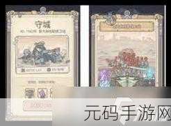 手游资讯,最强蜗牛时空道标守城关卡迎来重大更新优化