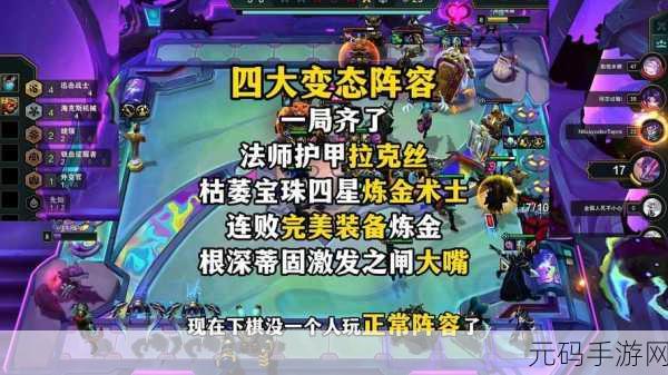 德古拉最强阵容搭配攻略,助你战无不胜——唤醒幻书的力量