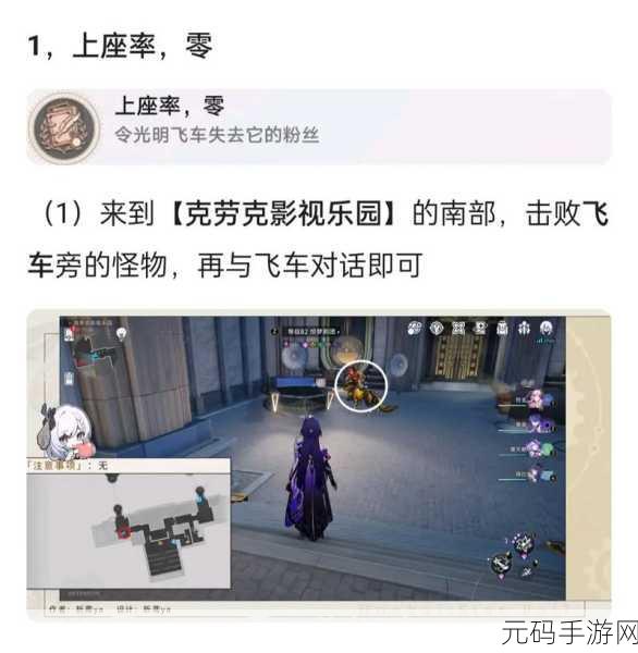 崩坏,星穹铁道匹诺康尼折纸大学学院探索类成就全解析