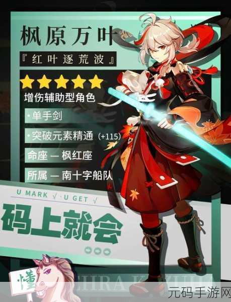 原神枫原万叶大招染色机制深度解析，探究风元素之舞的奥秘