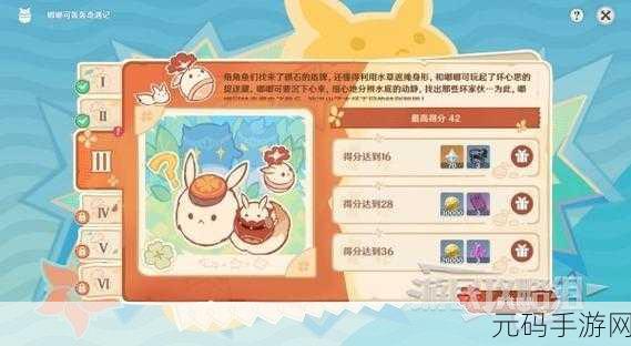 原神嘟嘟可轰轰奇遇记第四天通关攻略详解