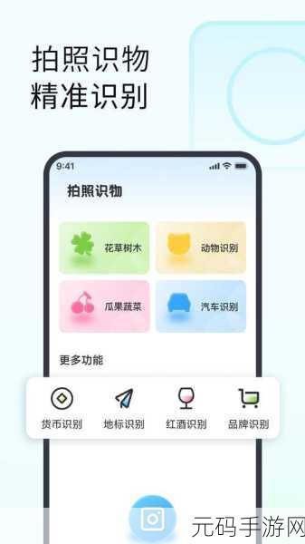 OPPO 手机小布助手拍照识物功能大揭秘