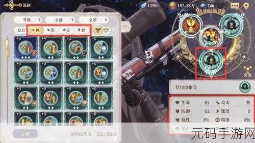 幻书启世录卡门阵容搭配与契印深度解析