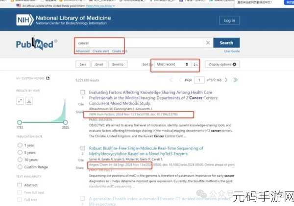 探索 Pubmed 数据库,能否获取最新医学成果?