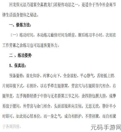 最强祖师传功阁传功技巧深度分享