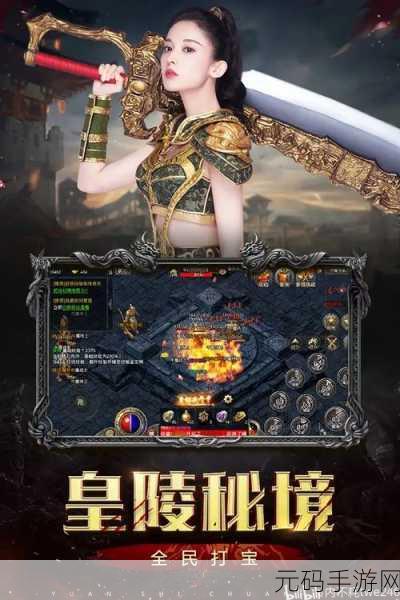 手游资讯，原始传奇全新护盾系统震撼上线，打造极致防御体验