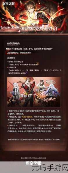 手游资讯,深空之眼流萤岚雾休技能强度全面解析