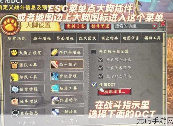 魔兽世界手游资讯,轻松调出伤害数字显示