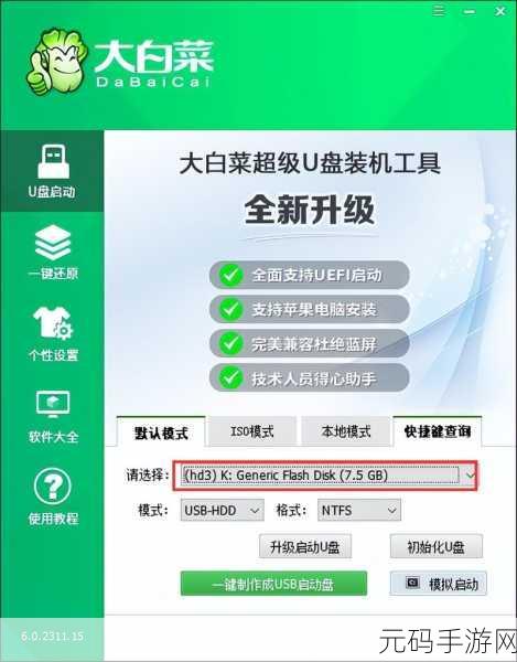 轻松掌握,将 U 盘变为系统启动盘的秘籍