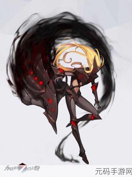 永恒世界的征服者达尔维拉深度攻略，解锁神秘角色，征服未知世界