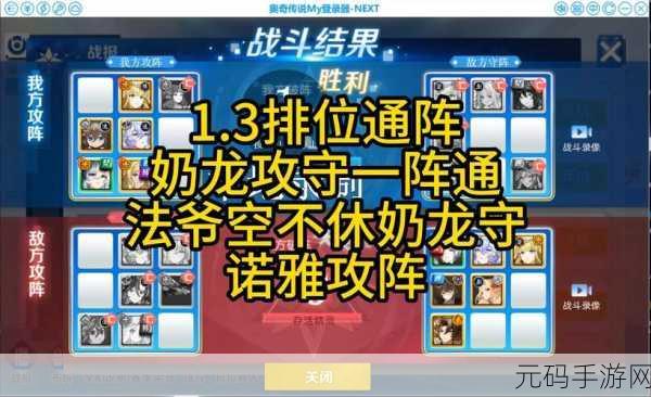 王者荣耀全肉阵容的霸主之路,探索肉盾阵容的极致玩法