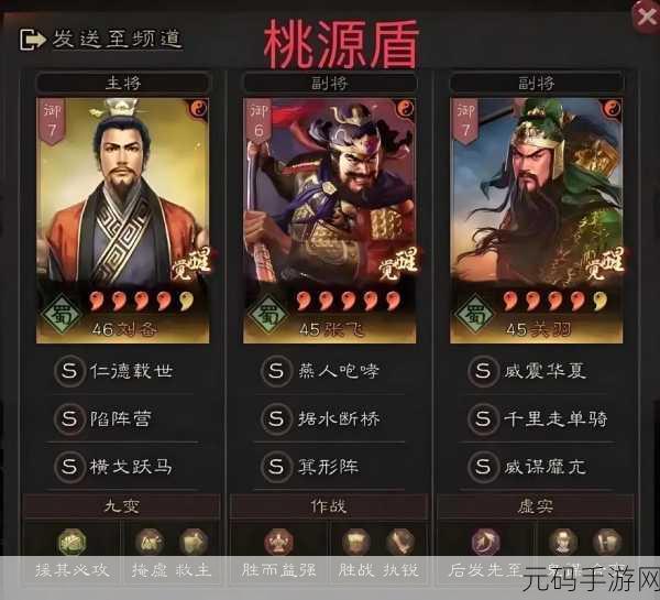 三国志战略版马岱阵容搭配深度解析,打造无敌战场组合