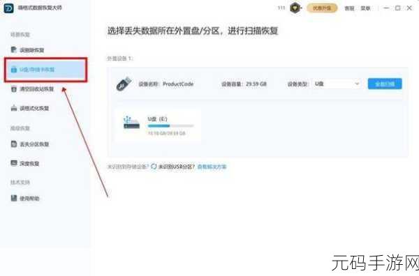 SD 卡数据丢失不用怕!恢复秘籍大公开