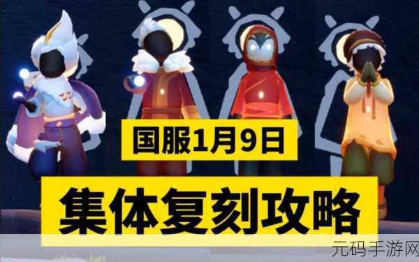 光遇花手先祖复刻归来,位置揭秘与兑换物品全览