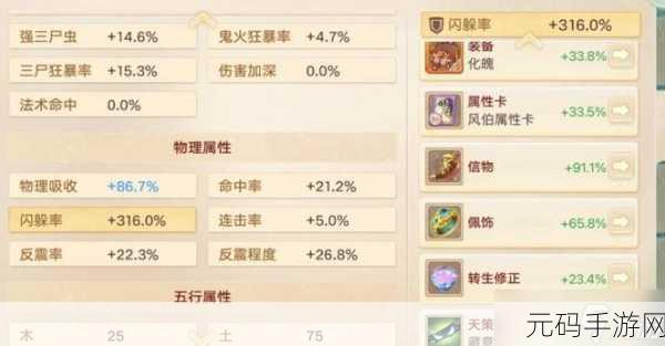 大话西游手游新版本破物理系统深度解析,惊奇原理与玩法革新