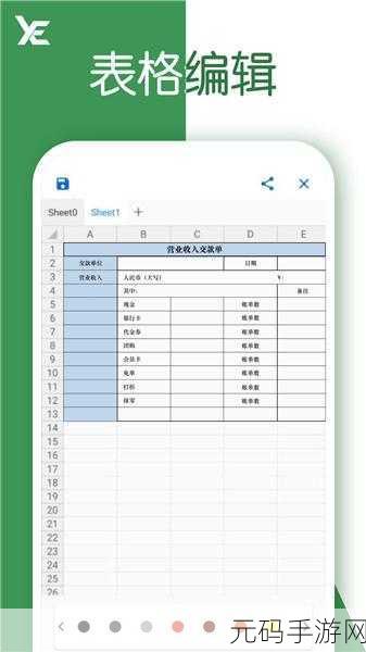 掌握 Excel 编辑权限设置，捍卫您的表格主权