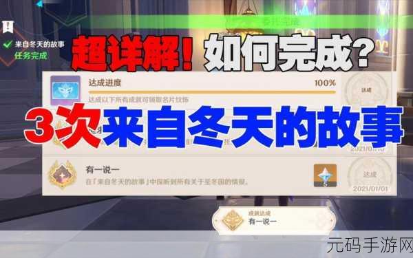 原神等量交换任务触发全攻略