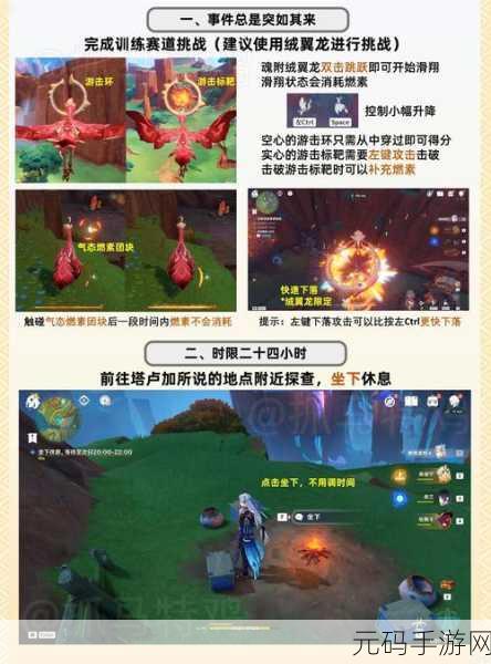 原神等量交换任务触发全攻略