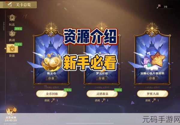 无尽梦回手游梦灵等级提升全攻略,解锁更强战力的秘密