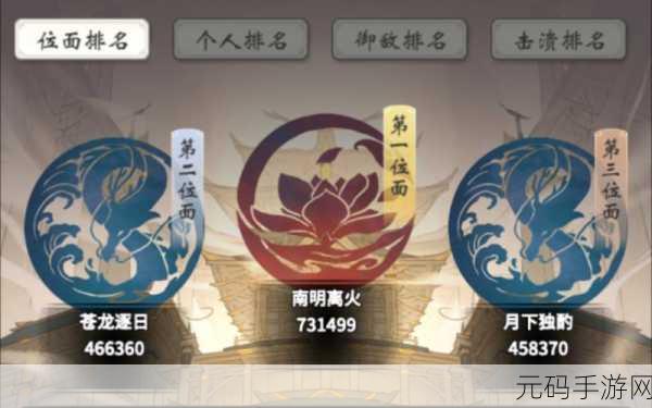 一念逍遥异界入侵刷分全攻略
