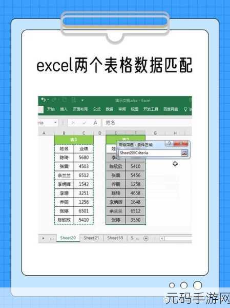 Excel 月份数据匹配秘籍大公开