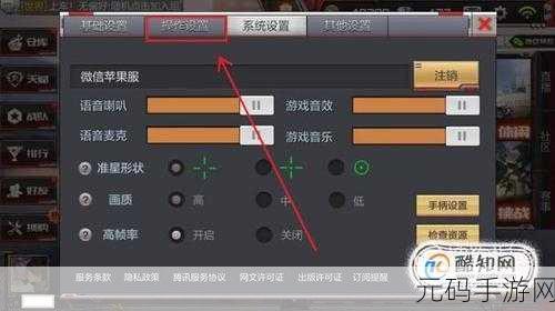 封神幻想手游按键设置优化指南，打造个性化操作体验