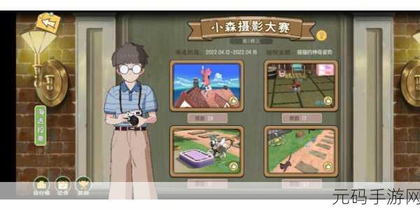 小森生活猫咪选美大赛全攻略及奖励详解