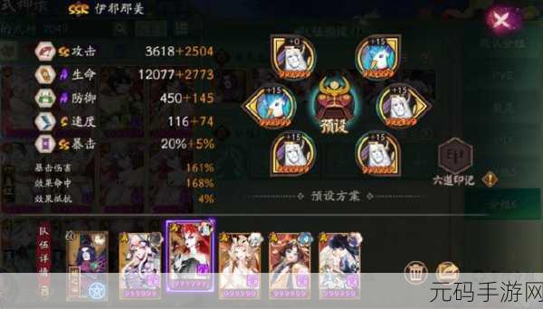 阴阳师风起之森超鬼王阵容搭配与活动攻略