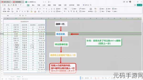 WPS 表格秘籍,轻松实现单元格多行文字显示