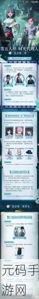 第五人格×时光代理人联动第二弹,时光交错,定格瞬间
