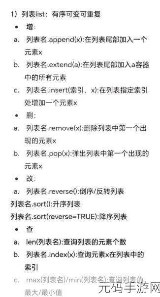 Python 命令行传参的神秘数据世界