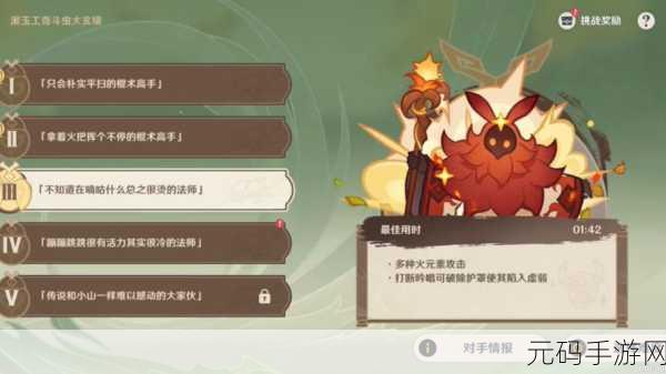原神漱玉工奇斗虫大玄境第4天攻略详解