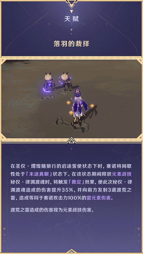 原神赛诺武器推荐排行2023,打造最强雷元素战士