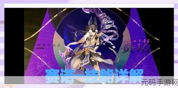 原神赛诺武器推荐排行2023,打造最强雷元素战士