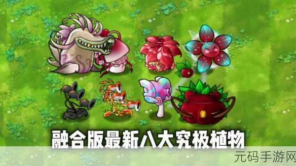 手游资讯，揭秘植物大战僵尸魅惑大蒜的获取之道