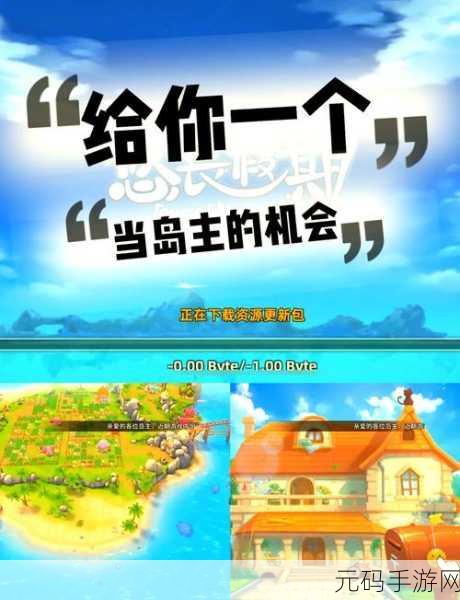 悠长假期手游深度玩法技巧与资讯分享