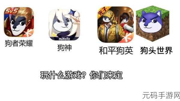 狗头大作战帅气称号兑换码大放送,专属荣耀,等你来领!