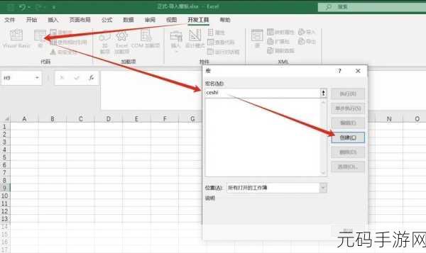 轻松搞定!Excel 表格单位删除秘籍大公开
