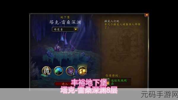叠入深渊主线关卡1-2深度攻略,解锁深渊秘密,征服挑战之旅
