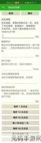 WPS 自动播放设置秘籍大揭秘