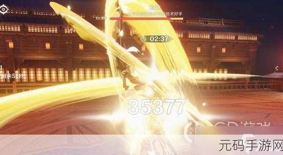 原神演武传心第二天完美格挡技巧深度解析