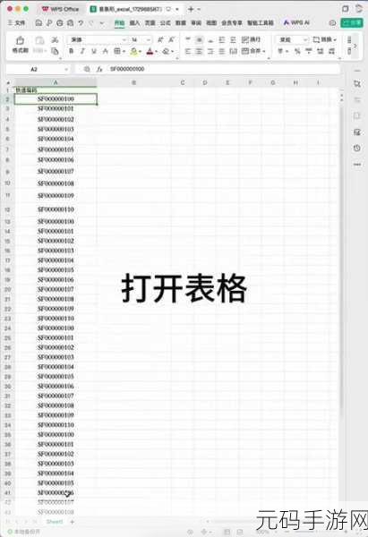 Excel 小数转整数秘籍,轻松几步搞定