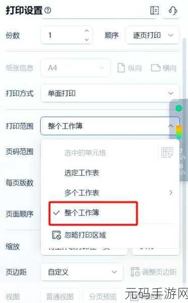 Excel 小数转整数秘籍,轻松几步搞定