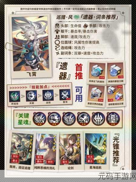 崩坏星穹铁道，飞霄知更鸟抽取建议深度解析