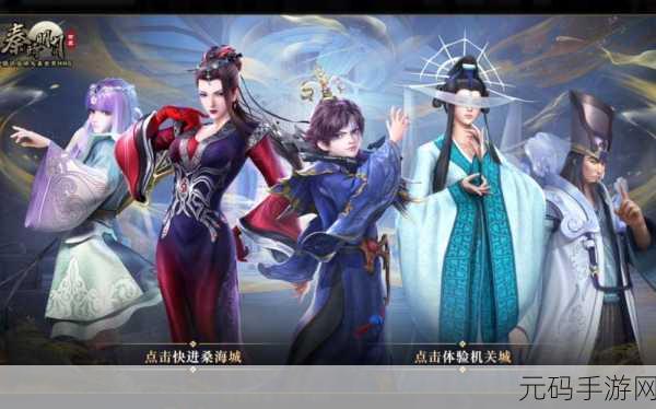 秦时明月手游深度解析,探寻最适合的兵家流派