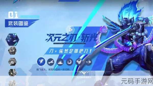 火柴人联盟3图鉴奖励领取全攻略,解锁你的游戏新福利