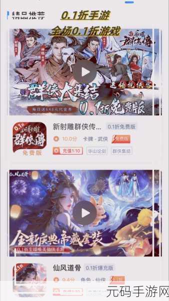 手游资讯速递,全新版本震撼上线,多重福利等你来领