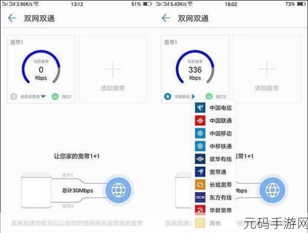 荣耀路由 Pro 游戏版固件升级秘籍大公开
