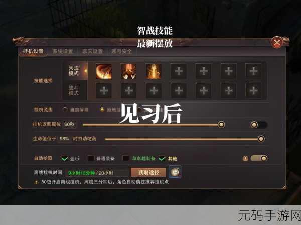 黎明觉醒被动技能玩法全攻略