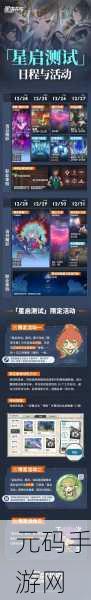 星痕共鸣手游新版本震撼发布,异世界冒险之旅再启航